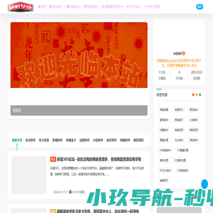 破解基地 - 软件破解资源共享免费下载基地！