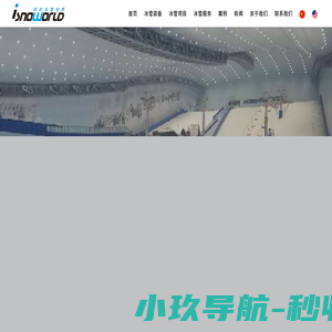 高温造雪机_飘雪机_人造雪机_江苏弗格森制冷设备有限公司