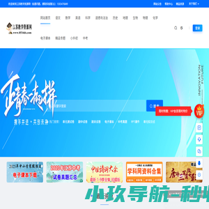 江苏教学资源网(苏学网) - 专业中小学教学资源分享平台，江苏权威教育资源发布