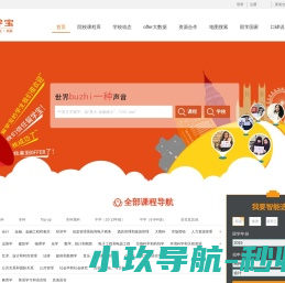 留学申请
