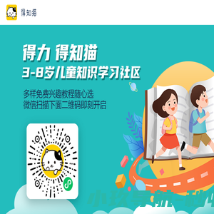 得知猫