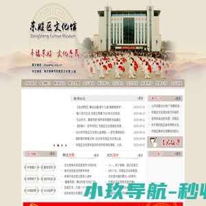 东胜区文化馆