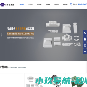 氧化锆陶瓷-氧化铝陶瓷_[粤博佳]专业陶瓷生产厂家_珠海佳维陶瓷