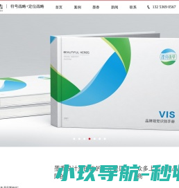 郑州墨香VI设计公司