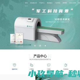 源之禾专注提供健康减脂