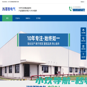 定制防爆设备 | 防爆箱柜_特种防爆空调_风机灯具 -  河南荟智电气有限公司