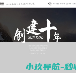 北京政务信息化建设