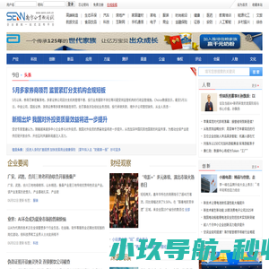 南方企业新闻网 助力企业进步，提升品牌实力！