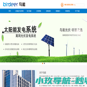 逆变器-5G通信UPS电源,光伏电力逆变器,深圳高端逆变电源厂家-鸟能科技
