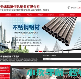 不锈钢方管