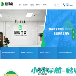 深圳不干胶标签厂家-深圳不干胶印刷厂家-深圳市潮辉包装制品有限公司