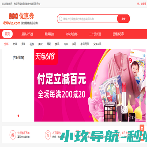 890优惠券网