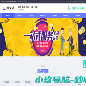 横竖湾企业管理集团有限公司-南京工商注册丨南京代理记账丨南京商标注册丨南京财税审计丨南京代办公司注册丨一站式服务提供商