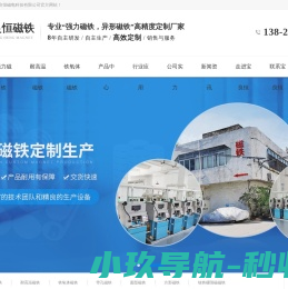 强力磁铁,耐高温磁铁,铁氧体磁铁,带孔磁铁,圆型磁铁