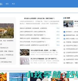 锦囊百科