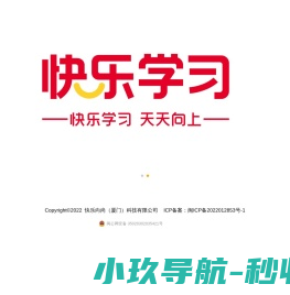 快乐向尚