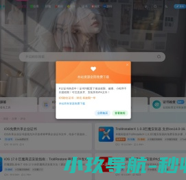 iPA资源库｜iOS应用免费下载｜IPA文件签名教程｜支持TrollStore免越狱安装