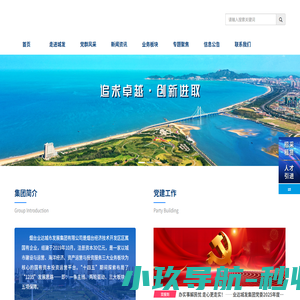 烟台业达城市发展集团有限公司