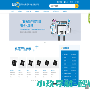 深圳桑尼奇科技有限公司- 专业的OTT、广告机、安防产品IC物料供应商!