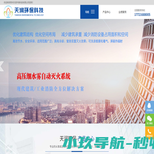 常州天润环保科技有限公司-常州天润环保科技有限公司