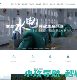 华自科技股份有限公司