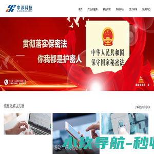 首页 -  中淳科技开发有限公司