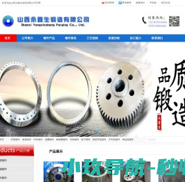 锻件