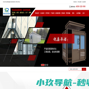 四川高端集装箱厂家_打包箱厂家_四川活动板房定制_成都锐鑫活动板房有限公司