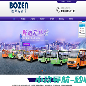 景区旅游观光车-电动观光车-汽油燃油观光车-治安巡逻车-东莞胜益机电