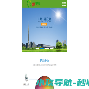 全科健康体验中心