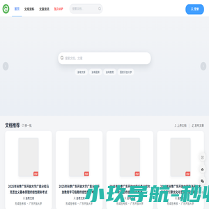 【渝粤文库】国家开放大学答案大全-形考/期末/作业答案一站式平台