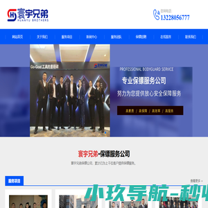 南通保镖公司_私人商务,企业纠纷保镖,婚姻情感纠纷,保镖培训|南通寰宇兄弟保镖公司