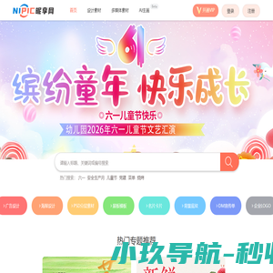 昵享网_原创素材共享平台www.nipic.cn