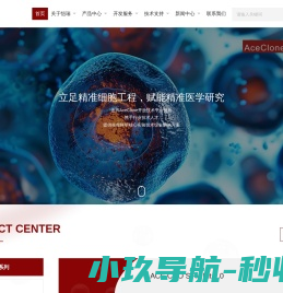 珠海恺瑞生物科技有限公司