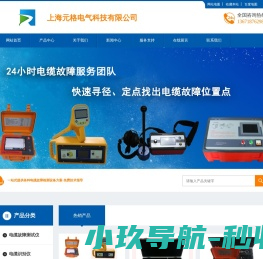 电缆故障测试仪