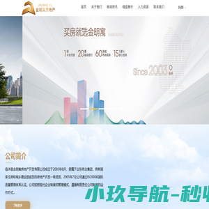金明寓房地产_临沭县金明寓房地产开发有限公司_山东伟业集团