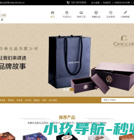 奇赫礼品