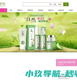 昭贵芦荟化妆品