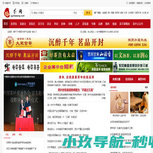 茶网-茶叶知识_茶文化_茶艺茶道_茶叶加盟_茶叶批发 -专业的茶叶行业综合门户