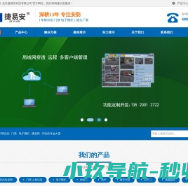 北京捷易安科技有限公司