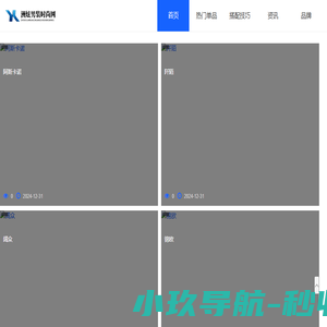 洲炫男装时尚网
