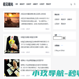 看见曙光
