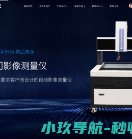 苏州中瑞天精密仪器有限公司