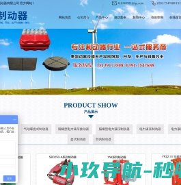 焦作制动器有限公司