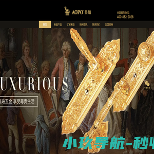 广东奥珀智慧家居股份有限公司