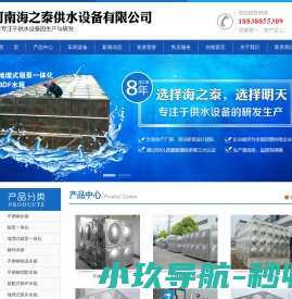 郑州BDF地埋式