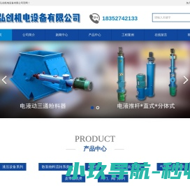 江苏弘创机电设备有限公司