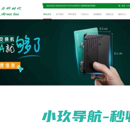 沈阳力科时代科技有限公司