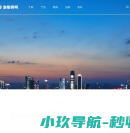 亮化工程公司