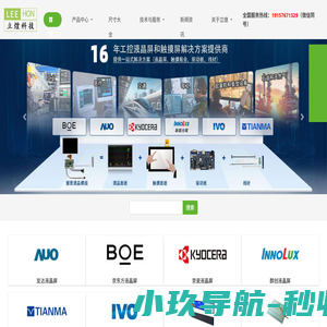 TFT工业液晶屏_友达京东方京瓷群创液晶屏供应商_杭州立煌科技